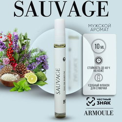 Духи Armoule Sauvage 10 мл