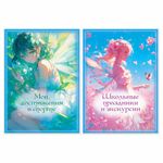 Листы-вкладыши для портфолио ШКОЛЬНИКА, 14 разделов, 16 листов, "Волшебницы", BRAUBERG, 116367
