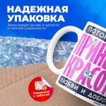 Кружка ТМ Ларец, подарок на 8 марта, 330мл, 1шт.