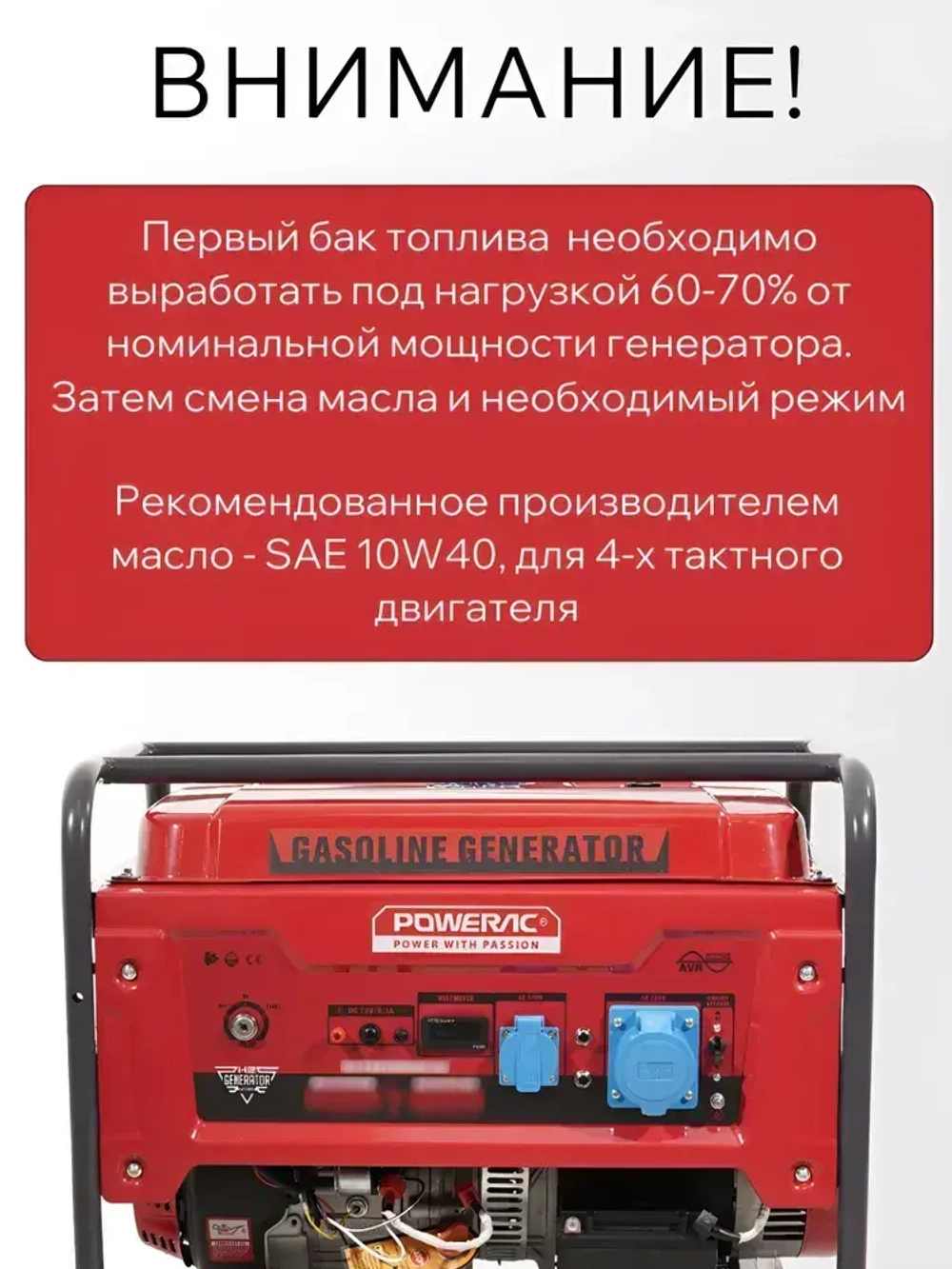 Генератор бензиновый электрический Powerac PR9500H2E-ATS (9кВт, 220В, 16л.с., АВТОЗАПУСК)
