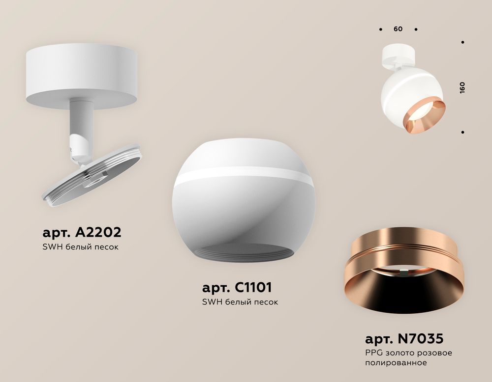 Ambrella Комплект поворотного светильника с дополнительной подсветкой MR16 Споты XM1101005