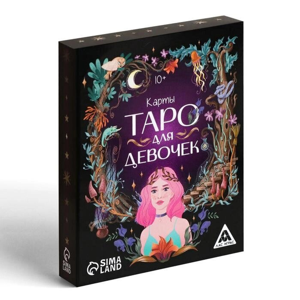 Гадание «Карты таро для девочек» 10+