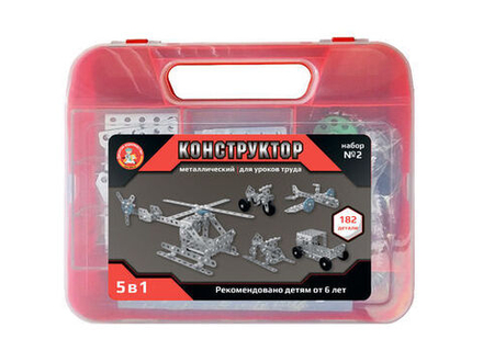 Конструктор металл. для уроков труда 5в1 (182 эл.) "№2" в чемодане