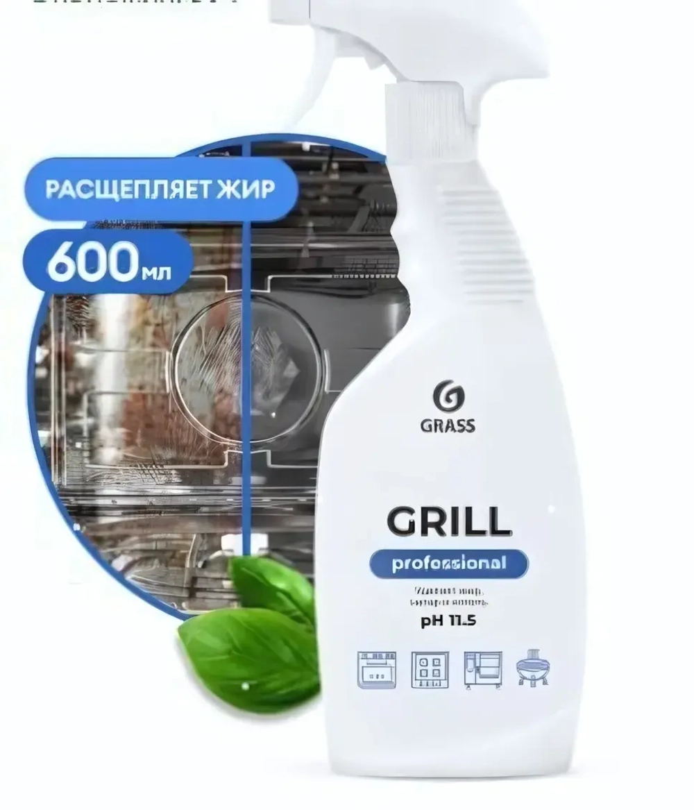 Средство чистящее GRILL Professional клининг 600 мл.