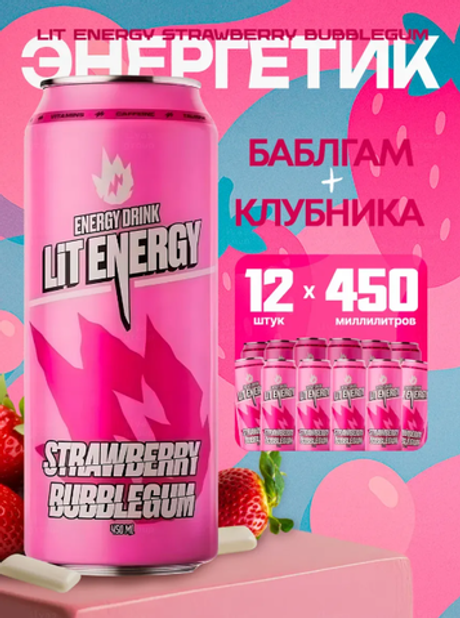 Lit Energy "Strawberry Bubblegum" Баблгам-Клубника Энерг.напиток 0,45л. ж/б (12 шт. в упаковке)