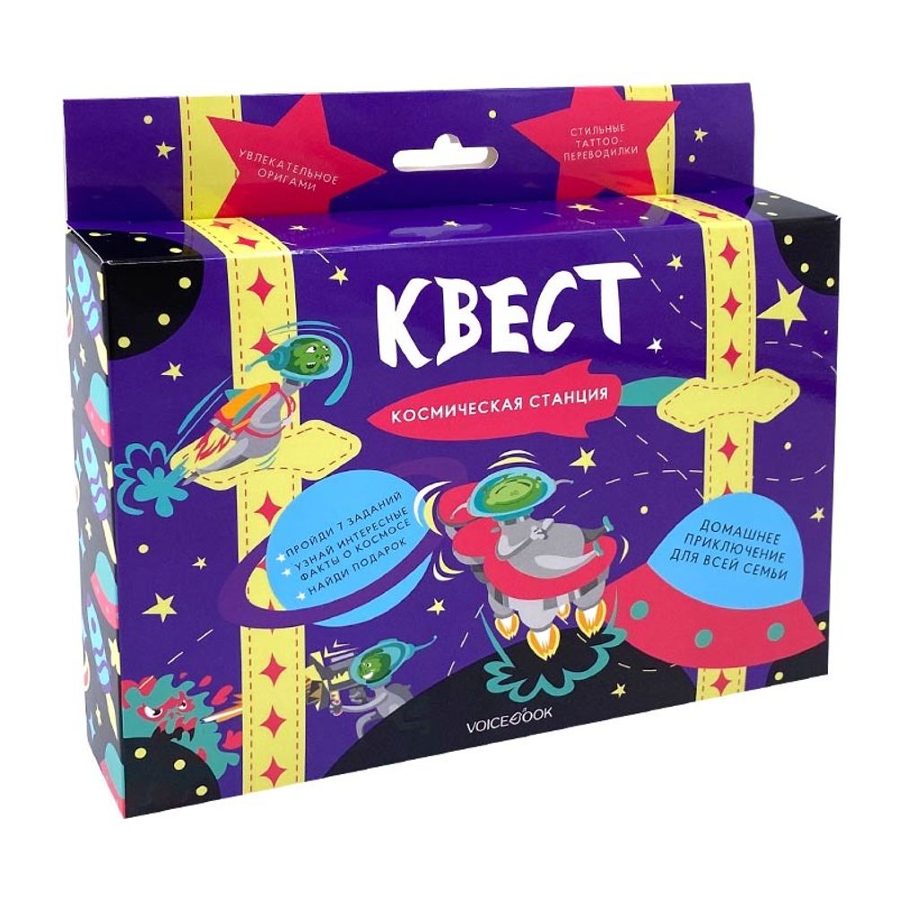 Квест «Космическая станция»