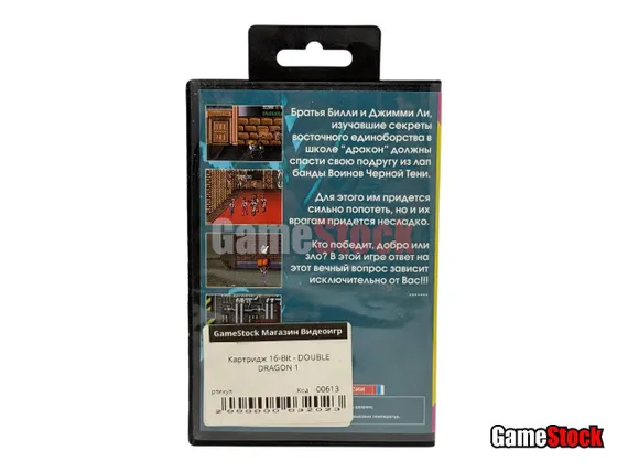 Картридж 16-Bit - DOUBLE DRAGON 1