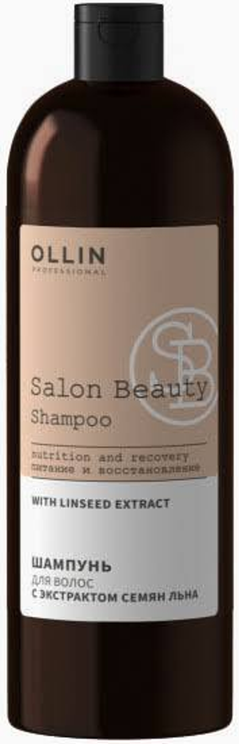 OLLIN Salon Beauty Shampoo 1000ml Шампунь с экстрактом семян льна