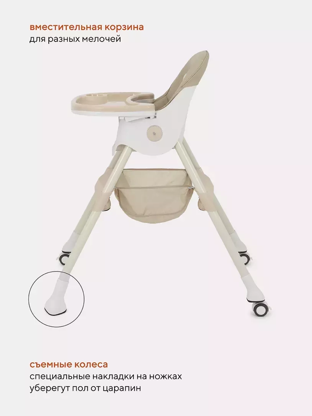 Стол-стул RANT basic "COOKIE" RH700 Beige