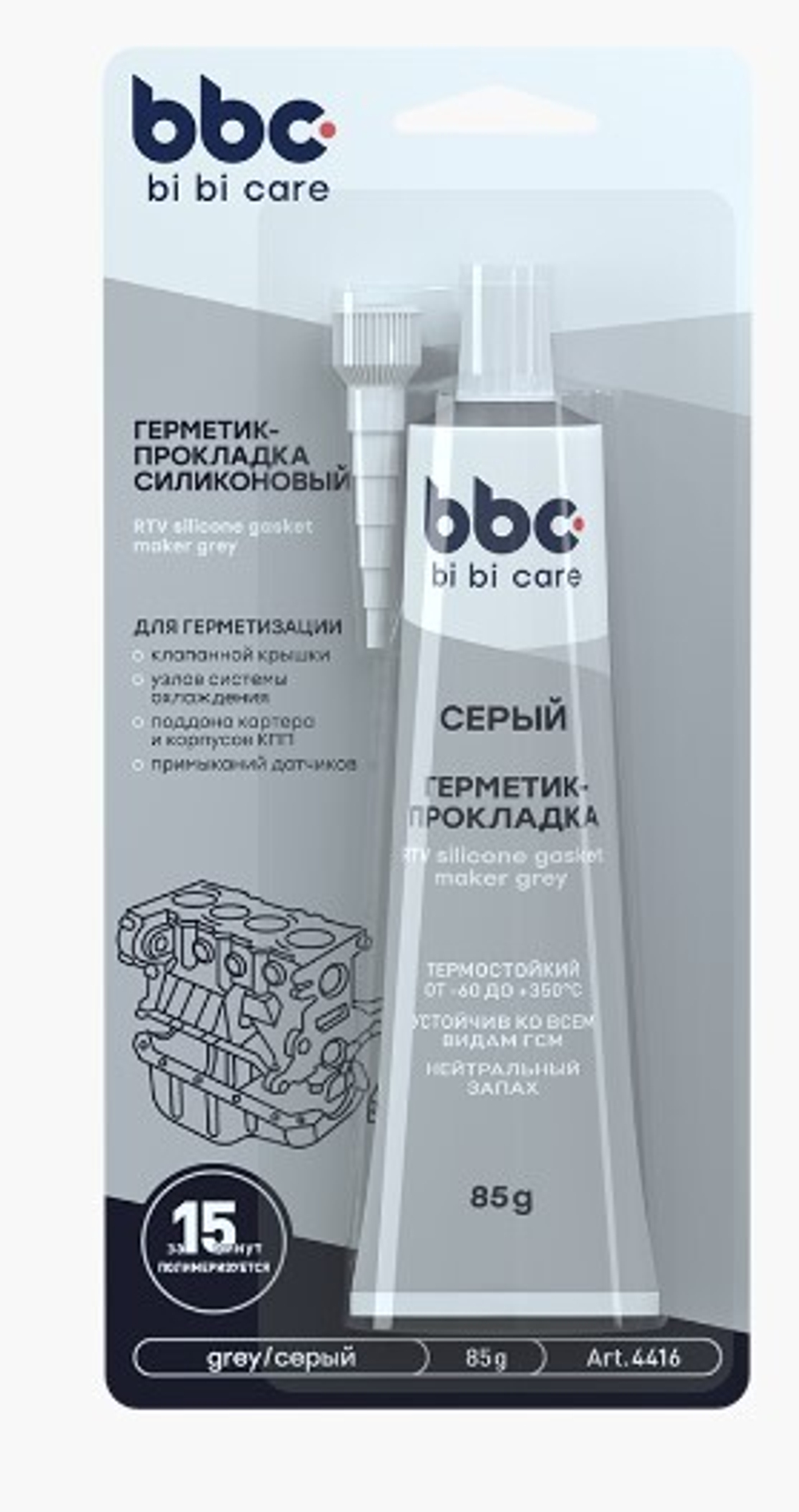 Герметик прокладка серый силиконовый BiBiCare 85 г