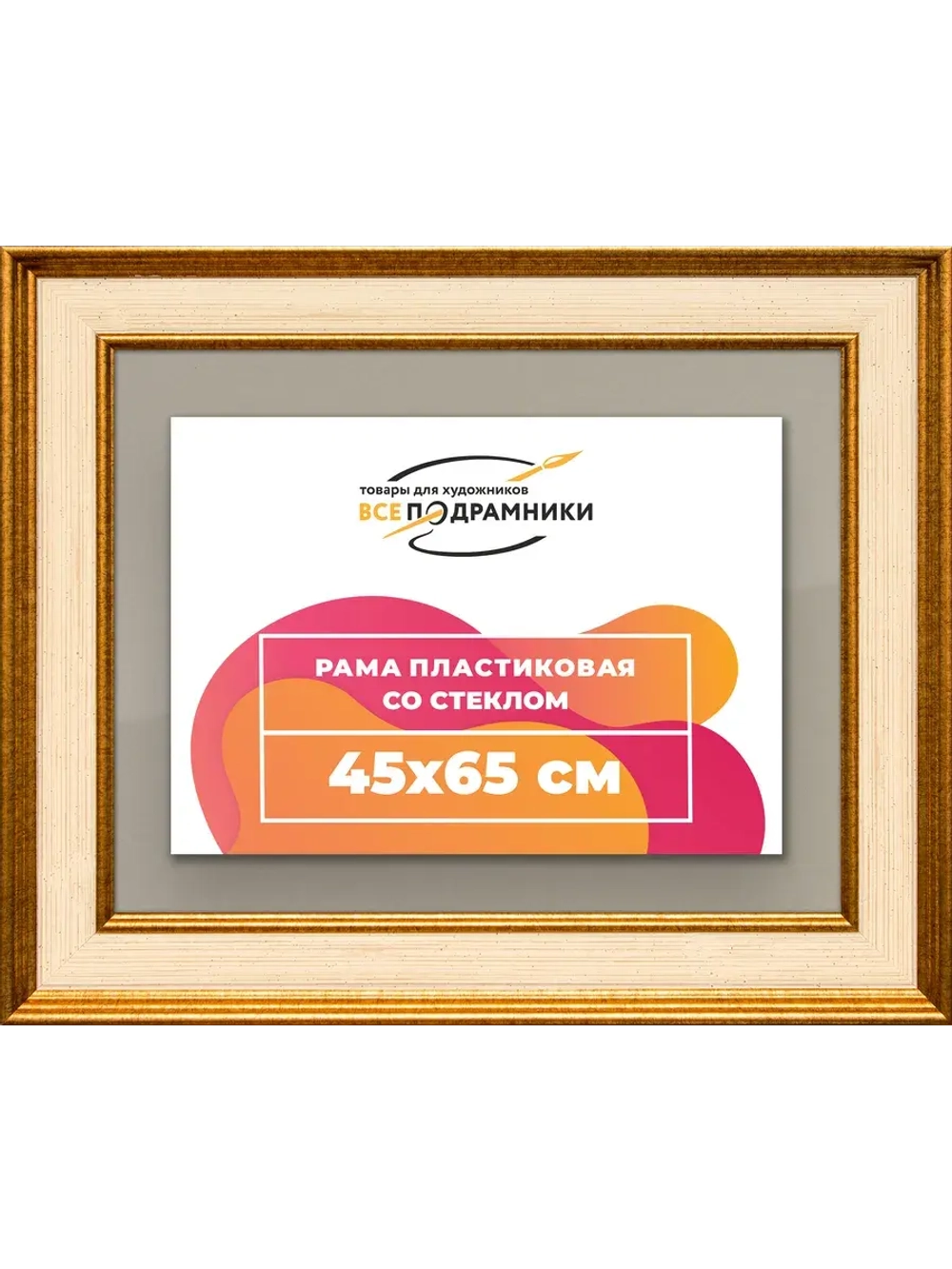Рамка для постера и фотографий 45x65