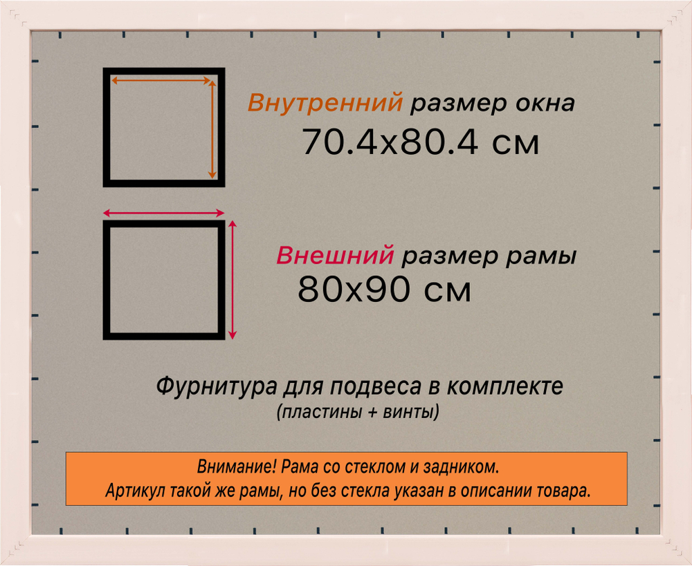 Рамка 70x80 для постера и фотографий RPS1321925-36