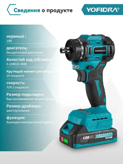 YOFIDRA Дрель-шуруповерт, Бесщеточный двигатель, 300N ,10 мм промышленного класса бесщеточная ударная дрель, От аккумулятора, 18 В, 2 АКБ