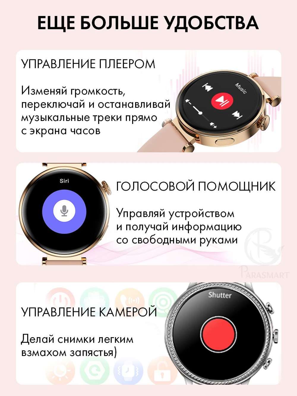 Смарт часы PARASMART Arielle GT4mini (силиконовый ремешок, золотистый)