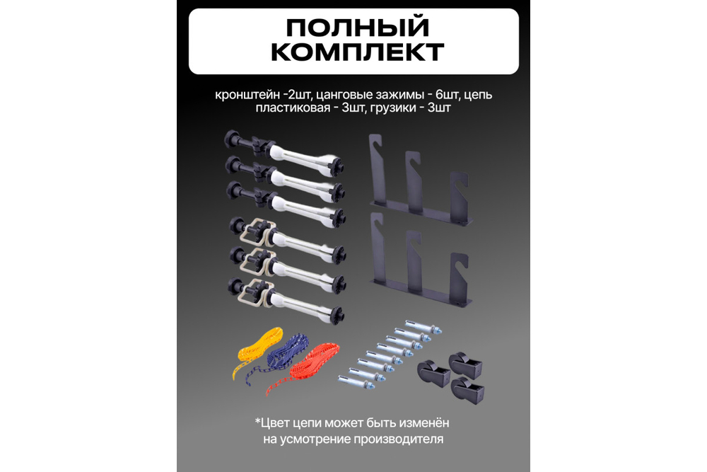 Система подъема Raylab BS-S3 для трёх фонов