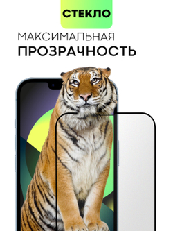 Матовое стекло BROSCORP для Apple iPhone 14 (арт. IP14-FSP-GLASS-MATTE)