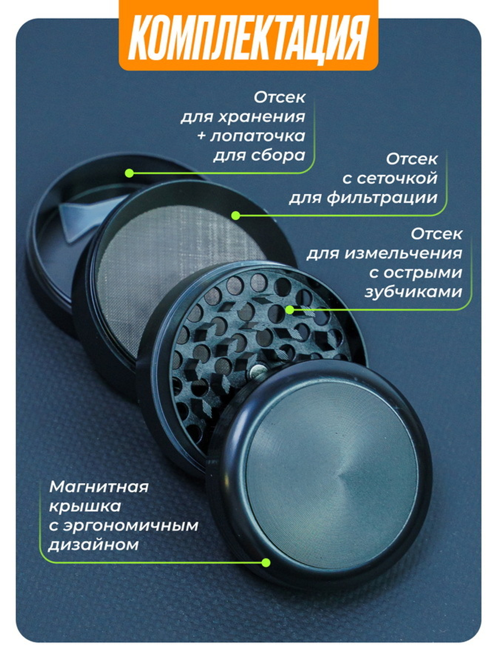 Гриндер GR-7 (Металл, 50мм.)