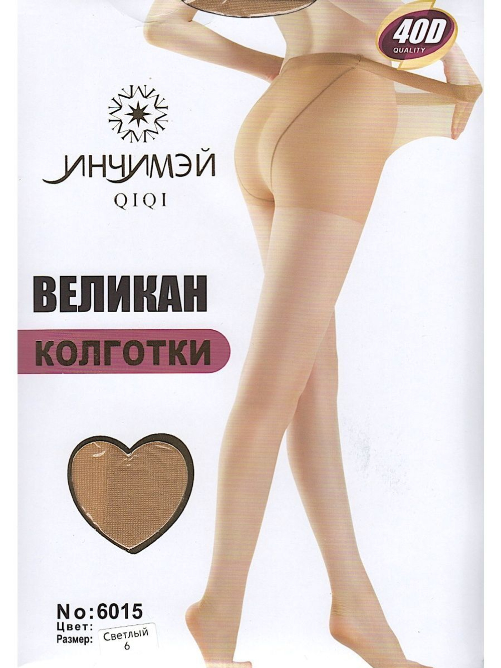 Женские колготки большого размера для полных женщин р. 46-50 (X/XL)