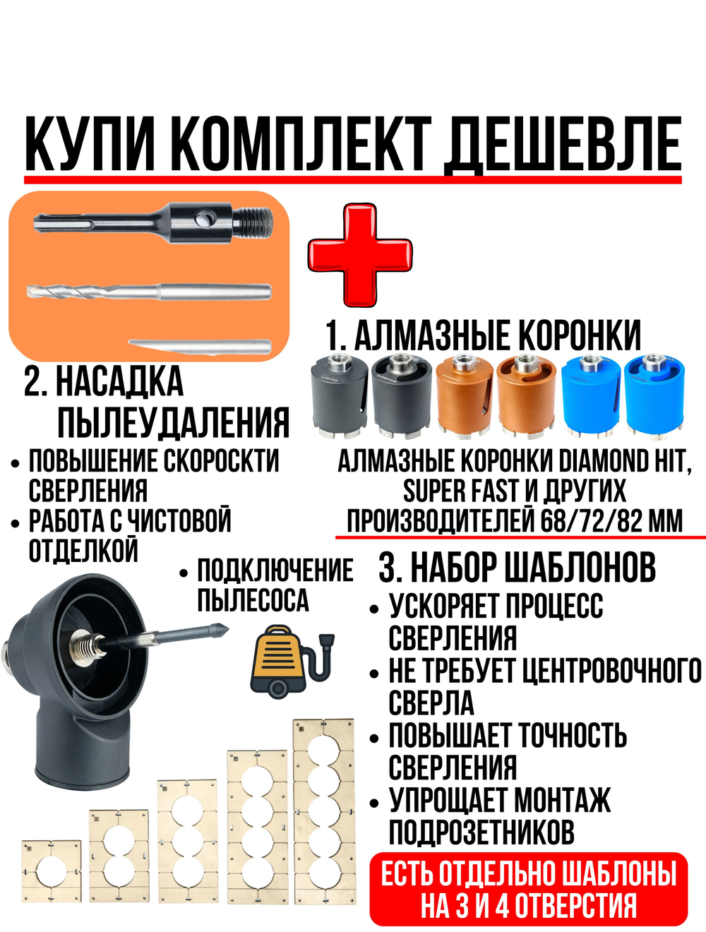 Адаптер (переходник, хвостовик) М16-SDS Plus для алмазных коронок по бетону и кирпичу в комплекте со сверлом 120 мм для дрели, перфоратора