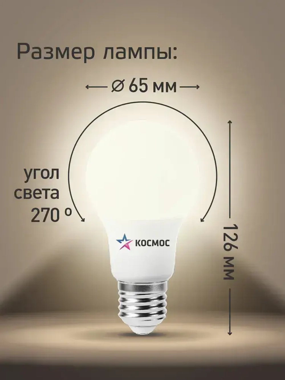 Лампочка светодиодная Е27 25 ВТ теплый свет 2 шт