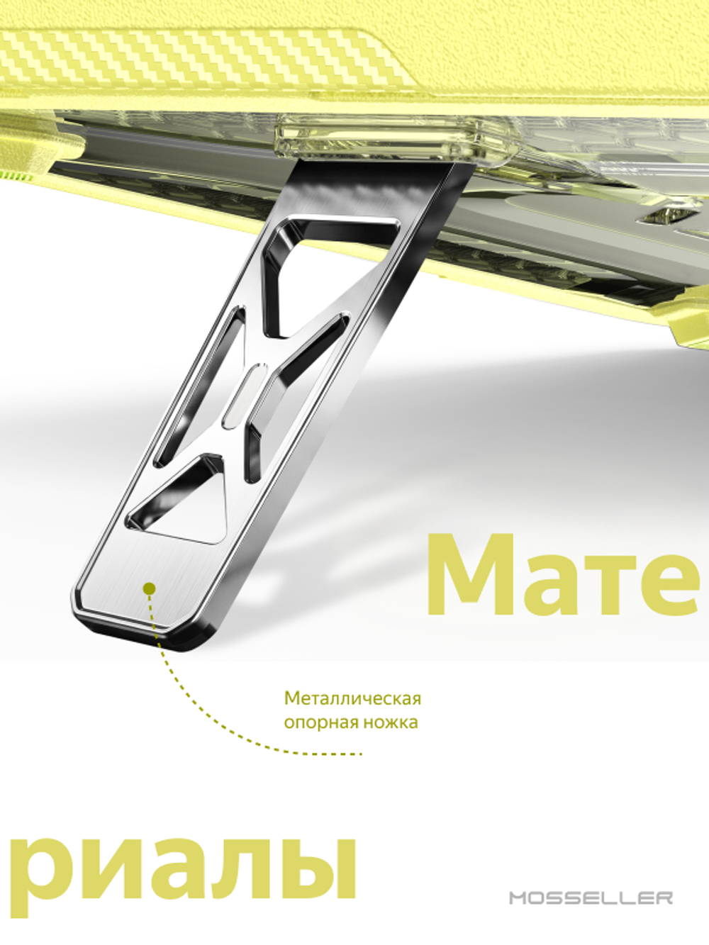 Бампер MosSeller c подставкой для Apple MacBook Neo 13 (2026), Желтый
