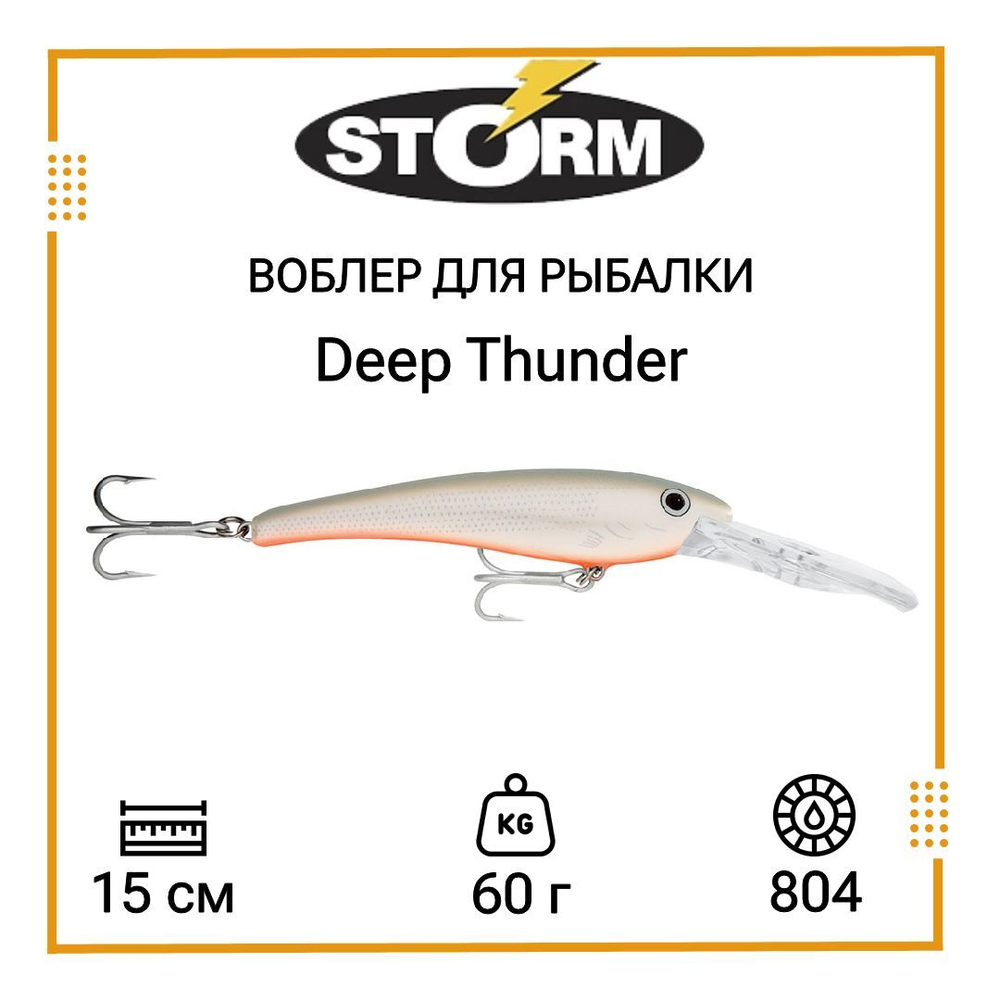 Воблер Deep Thunder 11 /456 Минноу (Minnow)