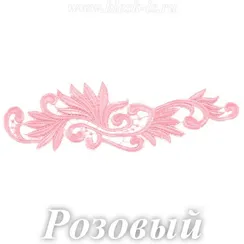 Лейс кружевной, Розовый (модель E)