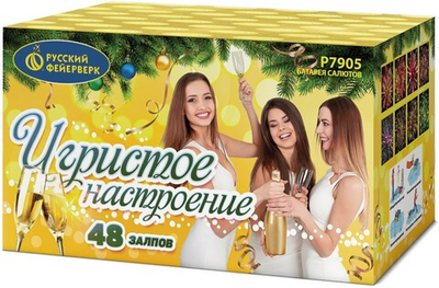 Р7905 Салют "Игристое настроение" (1,25" х 48 залпов)