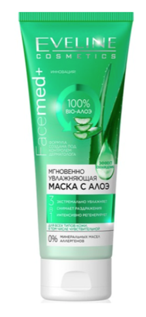 EVELINE.МГНОВЕННО УВЛАЖНЯЮЩАЯ МАСКА С АЛОЭ 3в1 серии FACEMED , 50мл