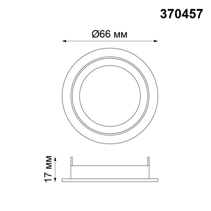 Крепёжное кольцо для арт. 370455-370456 Novotech 370457