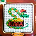 "Удавчик"-069 вышивка