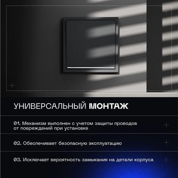 Проходной переключатель встраиваемый Voltum S70 одноклавишный с подсветкой 10А, (графит) VLS010407