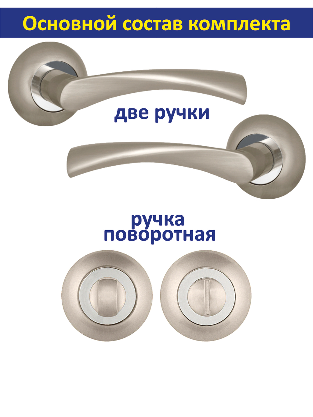Ручка дверная межкомнатная с фиксатором