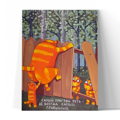 Самый простой путь