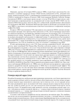 Linux API. Исчерпывающее руководство