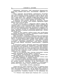 Военно-исторический журнал №3. 1939 | Министерство обороны СССР