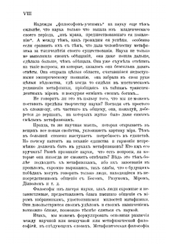 Эволюция материи | Лебон Гюстав