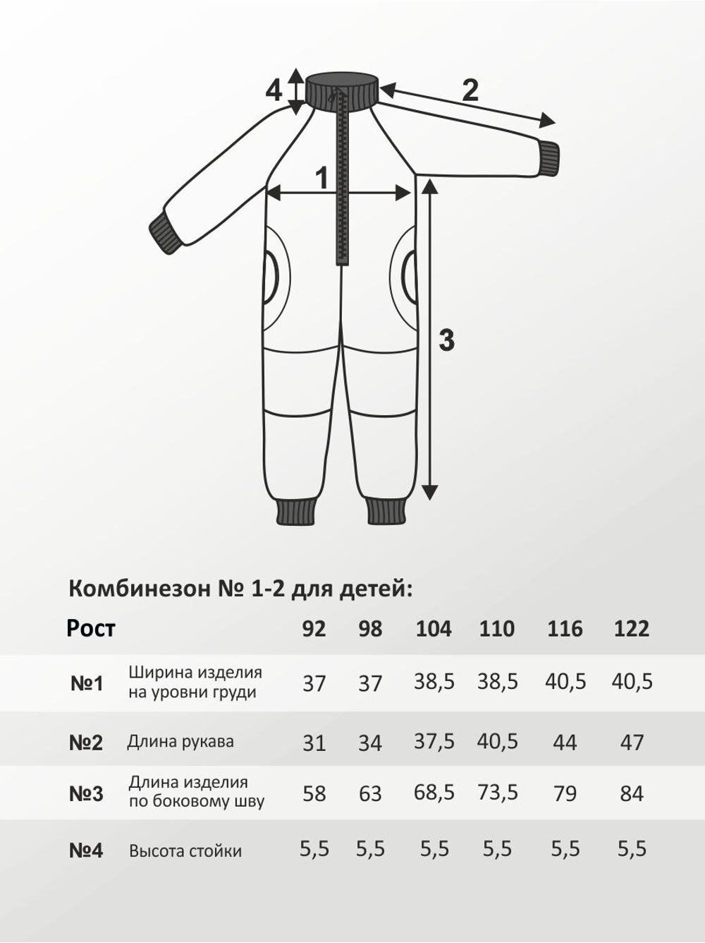 Комбинезон для детей, модель №1-2, рост 122 см, голубой