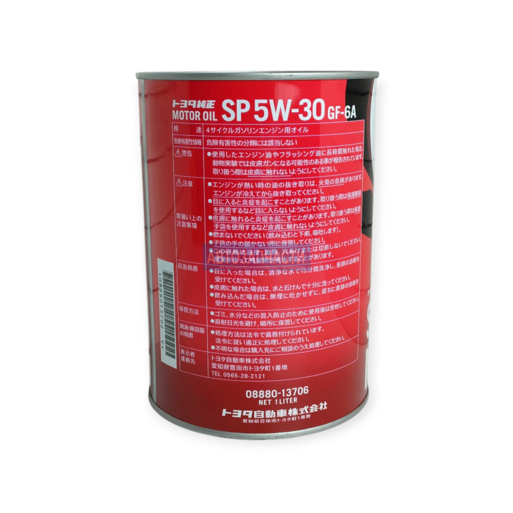 Масло моторное синтетическое TOYOTA 5W30 SP/GF-6A (1л)