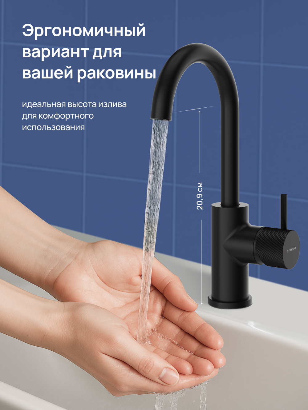 Смеситель для раковины STWORKI Стокгольм S36015BK матовый черный