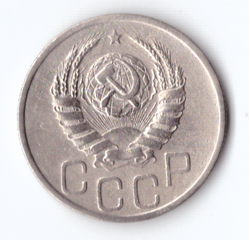 20 копеек 1939 VF