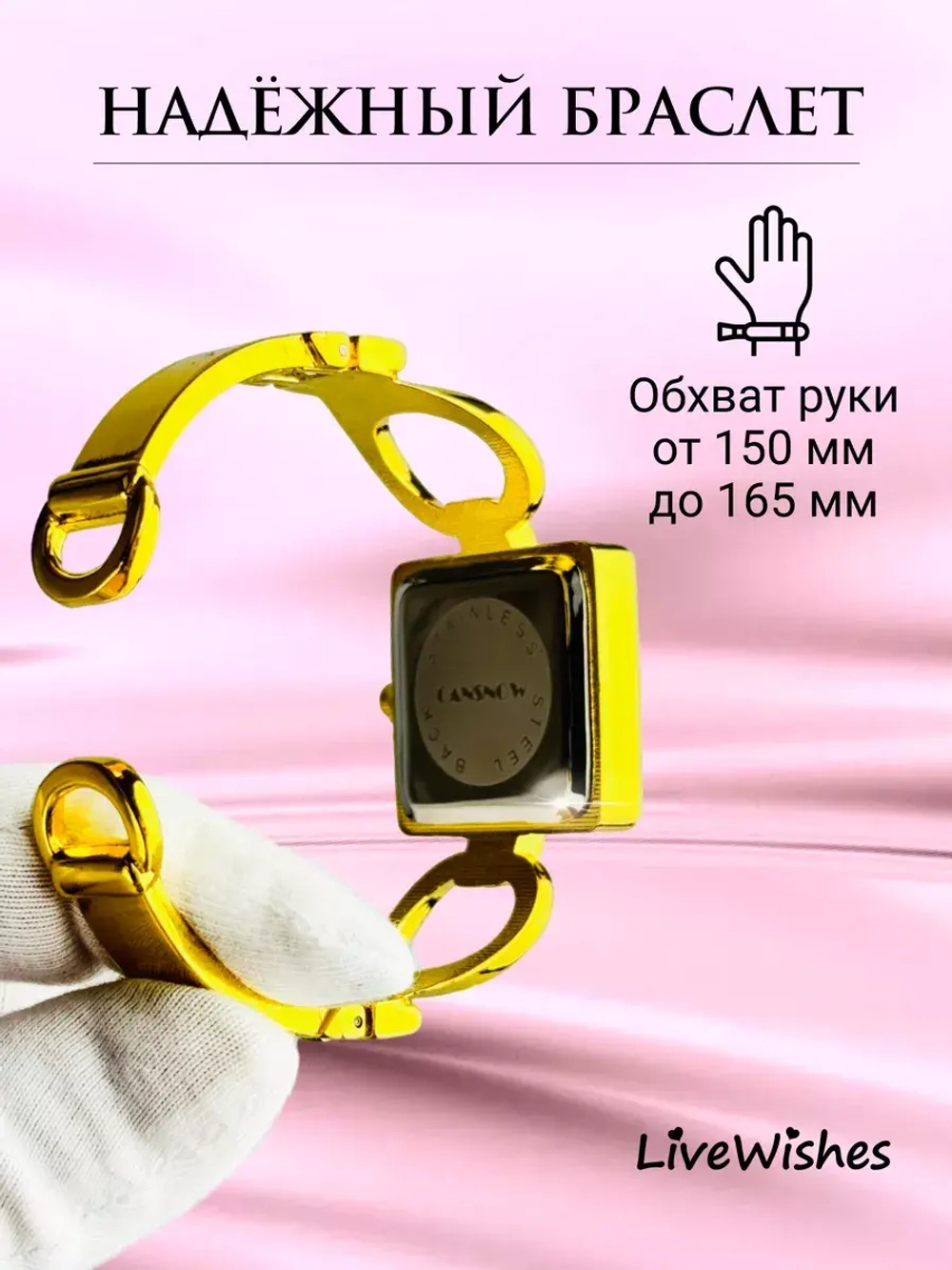 Часы-браслет кварцевые CANSNOW, золотистый W8020-01