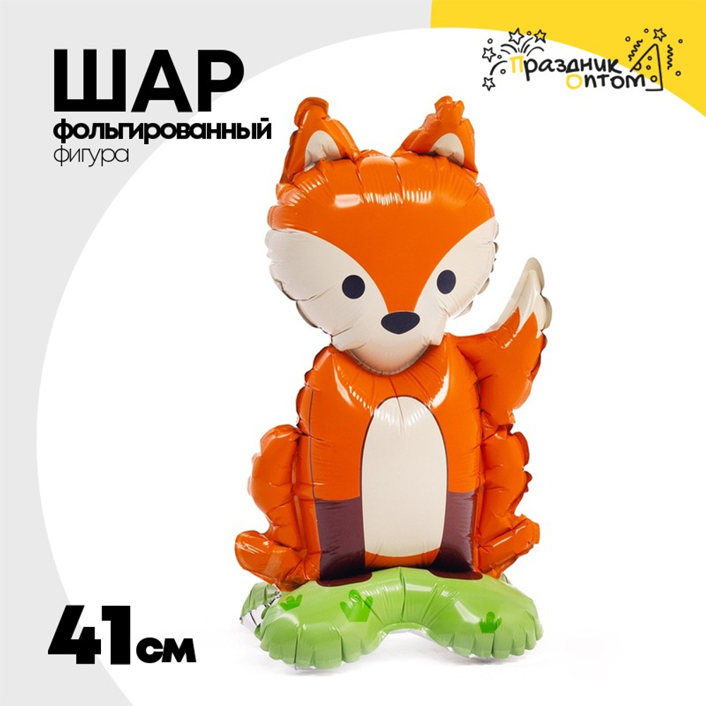 Шар Фольгированный Лиса (Оранжевый)