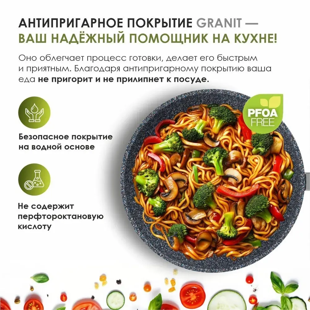 Сковорода ВОК "Мечта" Гранит с несъемной ручкой 28 см