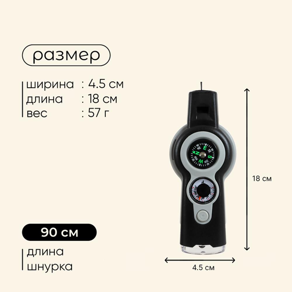 Компас Maclay 7 в 1: компас, свисток, лупа, фонарик, зеркало, термометр, ячейка для хранения 9232699