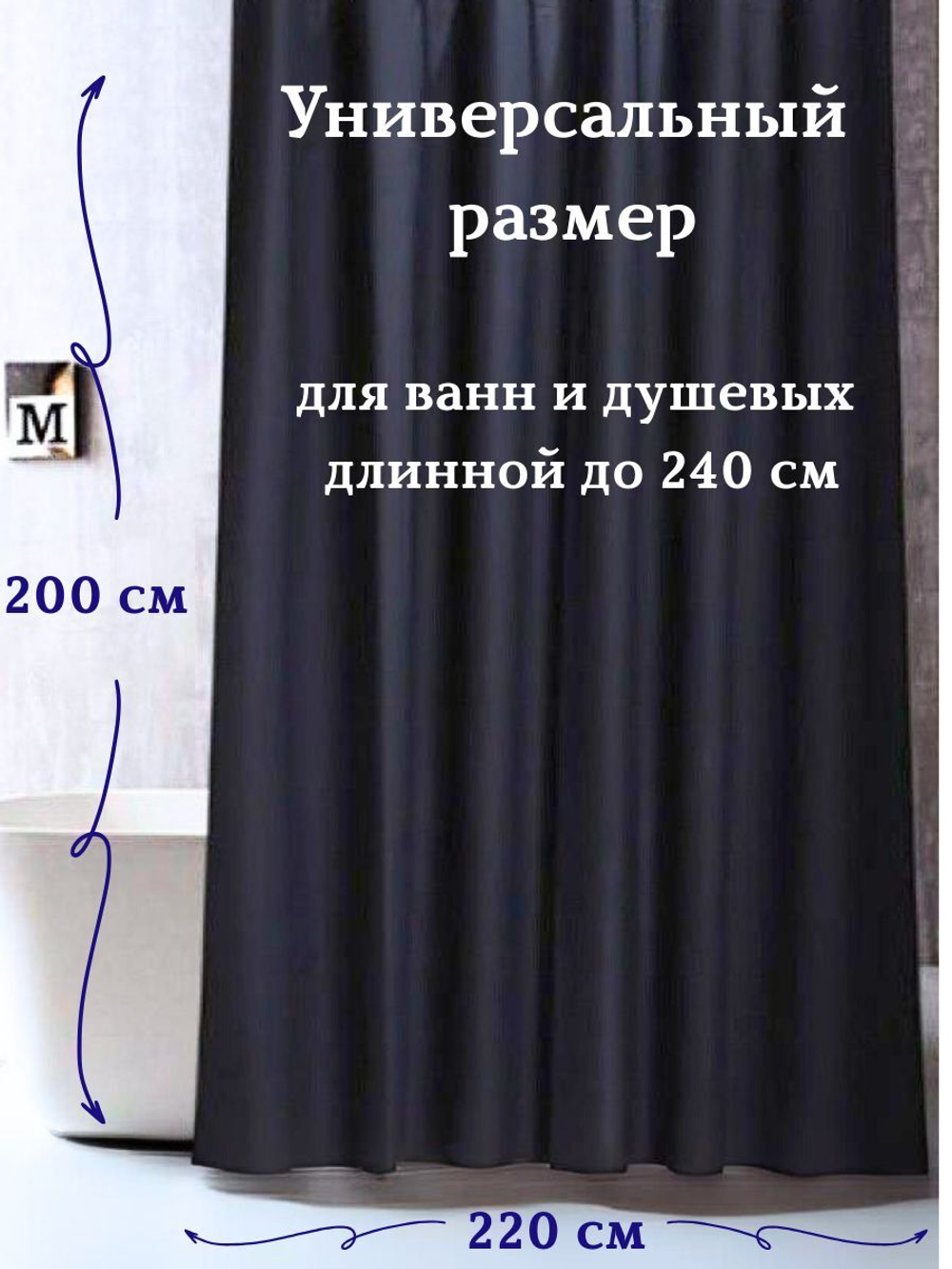 Штора для ванной комнаты тканевая белая 180х180 см, с утяжелителем, на больших люверсах (вешаем сразу на карниз)