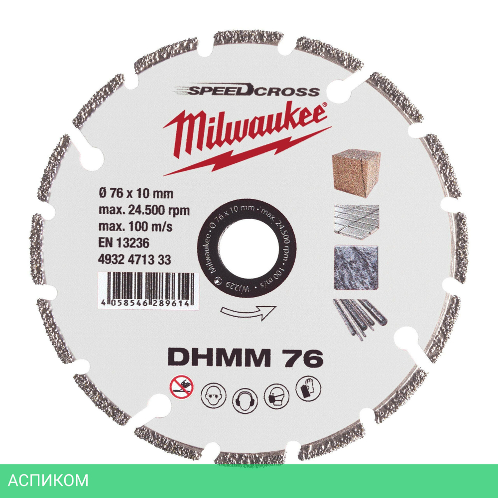 Диск алмазный Milwaukee DHMM 76мм (4932471333)