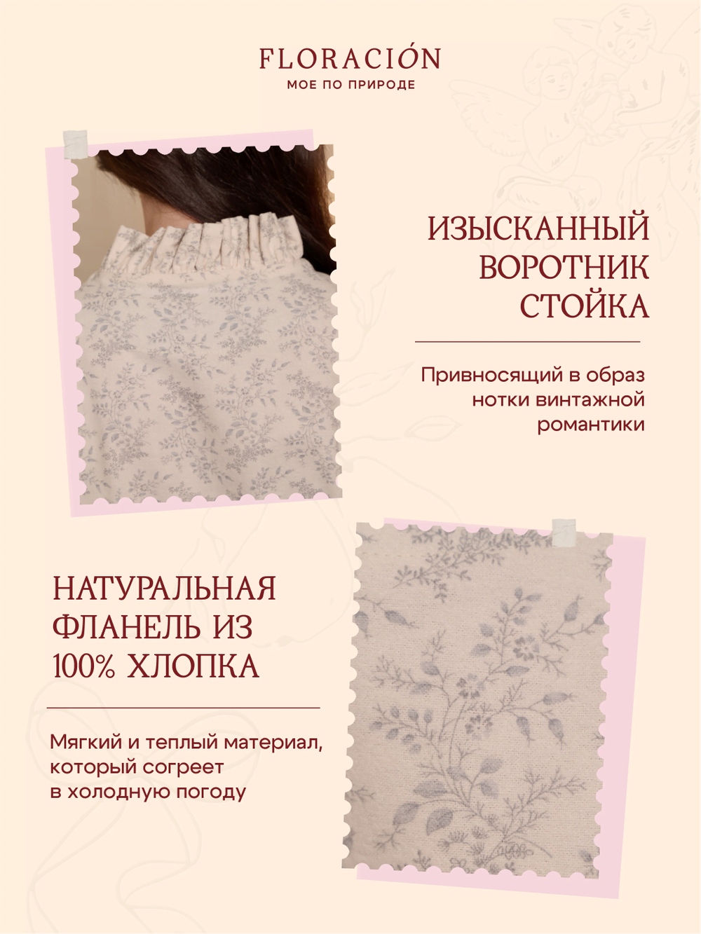 Платье с воротником стойкой