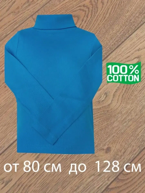 Водолазка для садика и школы.без начёса