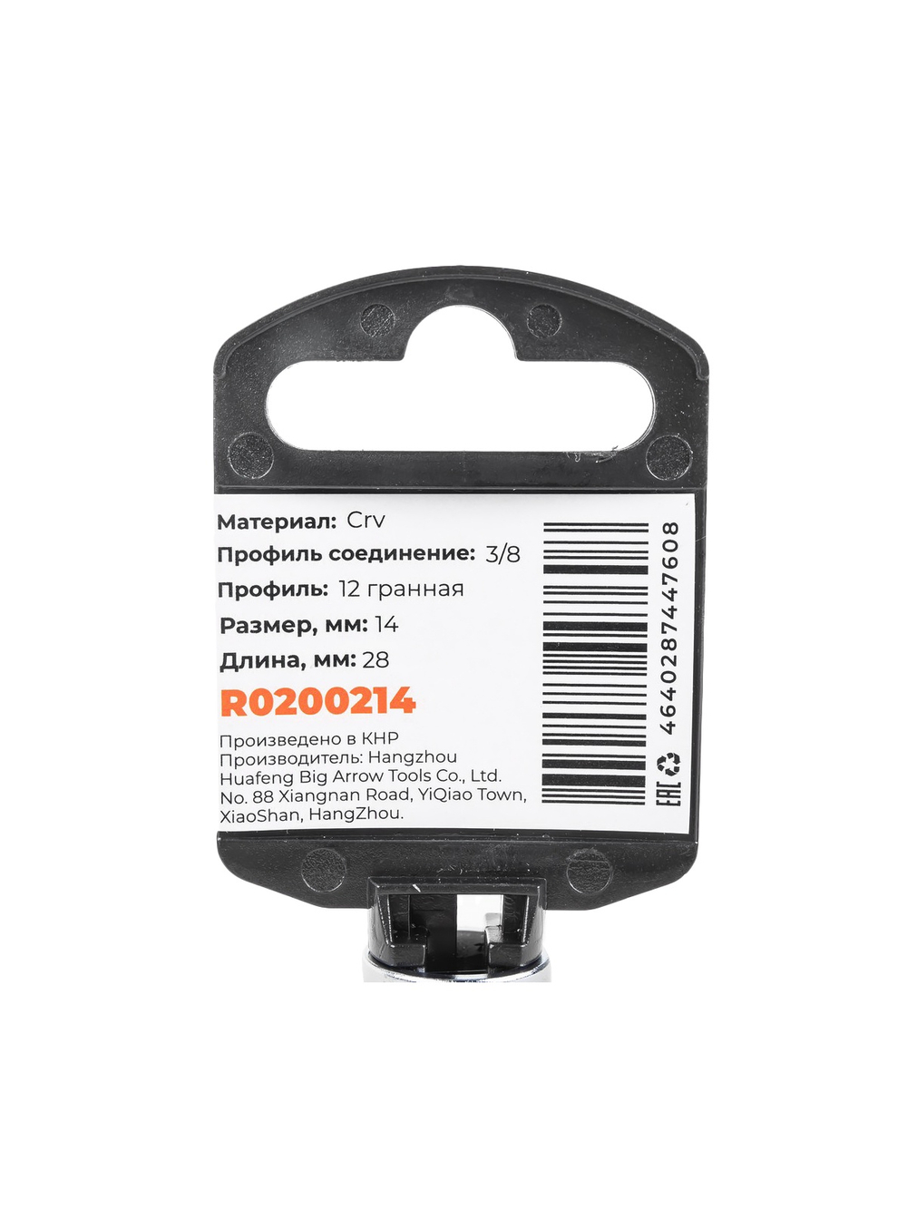 Головка 3/8" 12-и гр. 14мм, L=28 мм на холдере Arnezi R0200214